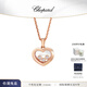 蕭邦（Chopard）快樂鉆石18K金愛心鉆石項鏈吊墜女士禮物禮物