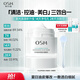 歐詩漫（OSM）發(fā)光面膜50g凈瑕透白面膜泥膜淡斑美白去黃祛痘清潔保濕舒緩控油