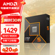 AMD銳龍  9000系列 9800X3D 9950X3D 9600X 9700X 9900X 9950X  AM5接口 AMD盒裝CPU處理器 R5 9600X盒裝