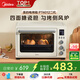 美的（Midea）【國家補貼】家用多功能風(fēng)爐電烤箱 40L大容量/四面搪瓷/熱風(fēng)循環(huán)/空氣炸鍋烤箱一體機PT4012W二代