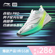 李寧（lining）男子赤兔8 PRO競(jìng)速訓(xùn)練跑鞋跑步鞋ARPV003-41 圖色 44