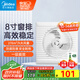 美的（Midea）【窗排】窗式排氣扇換氣扇衛生間廚房墻用排風(fēng)扇8寸抽風(fēng)機1級能效