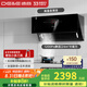 德意抽油煙機(jī)家用 側(cè)吸式變頻油煙機(jī) 1200pa靜壓24風(fēng)量大吸力 揮手智控一鍵自清潔 【搭5.2kw聚能】856A+716A 液化氣