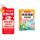 斗半匠小學(xué)語(yǔ)文閱讀理解專(zhuān)項訓練二年級上冊閱讀理解課內外同步閱讀強化訓練公式法答題技巧提升每日一練同步練習冊