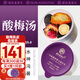 老谷頭酸梅湯烏梅橘皮桑葚茶玫瑰花山楂清爽酸梅湯原料桑椹水果茶養(yǎng)生茶
