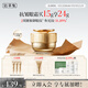 佰草集御齡緊致抗皺眼霜15g淡化細紋黑眼圈 眼周護膚品