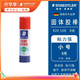 施德樓（STAEDTLER）8g高粘度固體膠水膠棒 快干耐用手工DIY學(xué)習文具辦公用品開(kāi)學(xué)必備920108