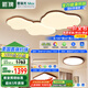 ARROW箭牌 中古風(fēng)吸頂燈原木風(fēng)護(hù)眼全光譜防藍(lán)光客廳燈【包安裝】
