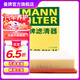 曼牌（MANNFILTER）C32011M空氣濾芯空氣格空濾濾清器適用蘭德酷路澤/普拉多3.5  4.0