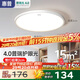 惠普普瑞護(hù)眼led臥室吸頂燈超薄超亮兒童房書房燈中山燈具包安裝