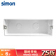西蒙【十二孔底盒】52系列simon118型/暗盒 12孔暗裝底盒45DH200大盒