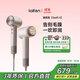 徠芬高速潤發(fā)吹風(fēng)機Swift 04（套裝版）速干家用電吹風(fēng)無(wú)葉吹風(fēng)機 萊芬精油護發(fā)  國家補貼 星光色
