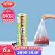 美麗雅 一次性保鮮袋食品級 背心式140只中號38*30cm冷藏分裝袋加厚