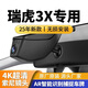 奇瑞瑞虎3x行車(chē)記錄儀新款2025原廠(chǎng)原裝17-25款專(zhuān)用免布線(xiàn)4K超清 【4K超清】雙錄+夜視聲控+AR捕捉 64G專(zhuān)用高速卡