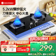 優(yōu)盟（UM）燃?xì)庠蠲簹庠铍p灶家用 5.2kW大火力天然氣嵌入式臺式雙灶具 煤氣爐灶臺家電國家補(bǔ)貼JZT-UZ269S