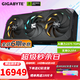 技嘉【白條6期免息】RTX 5090D 32G/5090D V2 24G顯卡4K 魔鷹/超級雕 電腦游戲深度學(xué)習GPU運算渲染 新【魔鷹OC】RTX5090D V2 24G