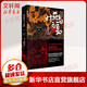 姑獲鳥(niǎo)之夏 上海人民出版社 (日)京極夏彥 著(zhù) 林哲逸 譯 書(shū)籍 圖書(shū)