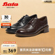 Bata牛津鞋女2024秋新款英倫羊皮布洛克小皮鞋45019CM4 黑色 39