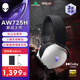 外星人（Alienware）AW725H 藍(lán)牙無線游戲電競(jìng)耳機(jī)適配三角洲行動(dòng)頭戴式耳麥三模連接智能降噪長(zhǎng)續(xù)航 白色