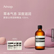 伊索Aesop屏息以待潤體精油100mL身體油潤膚教師節禮物生日禮物