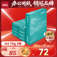 得力（deli）薄荷海A4打印紙 70g500張*5包一箱 雙面復印紙 高性?xún)r(jià)比草稿紙 整箱2500張ZF662【人氣新品】