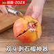 ZOZX德國剝石榴神器不銹鋼石榴開(kāi)果器多功能開(kāi)橙子刀雙頭切柚子皮工具 雙頭石榴開(kāi)殼器【1個(gè)裝】