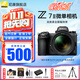 尼康（Nikon） 【國行帶票】尼康Z7ll/Z72全畫(huà)幅微單相機  vlog高清4K視頻 Z7二代專(zhuān)業(yè)微單相機 Z7II 24-70 f/4S套機 官方標配【下單送清潔套+屏幕膜+手腕帶】可優(yōu)惠