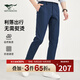 七匹狼休閑褲男士黑科技抗皺免燙易打理商務(wù)休閑彈力百搭長(cháng)褲子