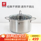 雙立人（ZWILLING）湯鍋不銹鋼燃?xì)庠铍姶艩t通用蒸鍋雙耳燉煮鍋Nova Plus 24cm煲湯鍋