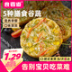 食者道蔬菜膳食餅800g 早餐餅速凍半成品 兒童營(yíng)養早餐煎餅鍋烙速食餅