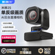 酷嗨米米眸2S超清4KAI直播攝像頭智能云臺跟蹤帶貨娛播會(huì )議網(wǎng)課電腦手機主播專(zhuān)用內置麥克風(fēng)