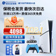 索尼（SONY）【國內(nèi)保稅倉】索尼ps5pro/slim輕薄版 家用游戲機主機港版/日版【支持雙影奇境】 港版PS5 slim光驅(qū)版+原裝藍色手柄 官方標配