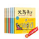 父與子全集 全6冊 漫畫(huà)注音版 完整版 一二年級閱讀課外書(shū) 小學(xué)生課外閱讀書(shū)籍 一升二銜接 小升初銜接