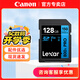 佳能適用內存卡等相機精選配件 雷克沙 128G 150MB/S內存卡 標配