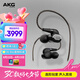 AKG N5005 高清晰入耳式無線藍牙耳機圈鐵混合五單元旗艦HiFi耳機發(fā)燒友生日禮物國家補貼 鋼琴黑