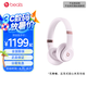 beats Solo4 無(wú)線(xiàn)頭戴式藍牙耳機 手機耳機 壓耳式耳機 云彩粉