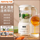 九陽(yáng)流食破壁機小型老人鼻飼胃管食物打粉碎飯菜攪拌料理機輔食機專(zhuān)用 【升級加熱款】流食機1000毫升