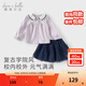 戴維貝拉（DAVE＆BELLA）女童半身裙套裝學(xué)院風(fēng)女寶寶襯衫裙子兩件套秋裝新款洋氣兒童衣服 灰紫色【現(xiàn)貨】 120 cm（建議身高110-120cm）