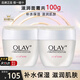 玉蘭油（OLAY）面霜男女通用補水保濕潤膚霜秋冬干燥護膚滋潤素顏霜亮膚色擦臉油 滋潤霜50g*2瓶