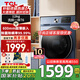 TCL 12KG超薄全家桶T6大容量全自動(dòng)變頻滾筒洗衣機 除菌除螨 一鍵智洗 600mm超薄嵌入洗衣機 G120T6-HB【銀離子除菌+洗烘一體】