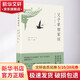 父子宰相家訓 陳明 編 中國文史出版社 書(shū)籍