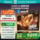 海信電視E8Q 75英寸 信芯H6 U+MiniLED  黑曜屏 首發(fā)330Hz高刷 帝瓦雷音響 E8NPRO升級(jí) 國家補(bǔ)貼75E8Q