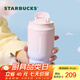 星巴克（Starbucks）杯子 經(jīng)典系列粉紫色款雙飲口不銹鋼隨行杯500ml 水杯男女士送禮 雙飲口不銹鋼隨行杯500ml