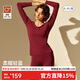 ubras鉆石領(lǐng)柔暖肌底衣套裝打底秋衣秋褲保暖內衣女 絲絨紅色-倍暖 M 