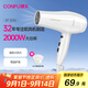 康夫（CONFU）電吹風(fēng)機(jī)家用2000W大功率大風(fēng)力冷熱風(fēng)速干恒溫護(hù)發(fā)吹風(fēng)筒KF-3096