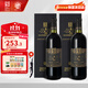 長(cháng)白山干紅葡萄酒十年窖藏干型紅酒整箱高檔禮盒裝山葡萄酒節日禮品送禮 雙支裝