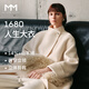 麥檬【人生大衣】MM13%+羊絨浪漫優(yōu)雅立領(lǐng)羊毛毛呢大衣25秋冬新 短款-象牙白5GA970782-1 M