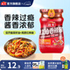 海天辣椒醬 豆豉油辣椒醬300g0添加防腐劑豆豉下飯神器速食醬料調味品 紅油香辣醬320g