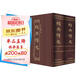 經(jīng)典釋文（套裝共2冊）