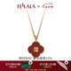 翡拉拉（fellala）新品「幸運四葉草」系列紅色項鏈輕奢高級感鎖骨鏈新年禮物女項鏈 紅色